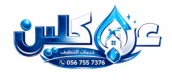 عرب كلين